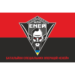 Флаг Батальона специальных операций «Эней» НПУ. Вариант-04 Флаг Батальона специальных операций «Эней» НПУ. Вариант-04