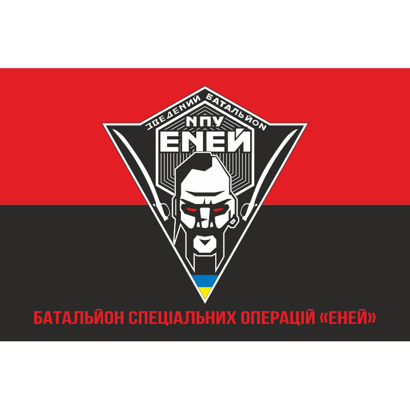 Прапор Батальйону спеціальних операцій «Еней» НПУ. Варіант-04 Прапор Батальйону спеціальних операцій «Еней» НПУ. Варіант-04