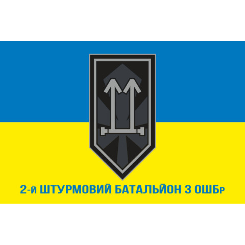 Флаг 2 ШБ (штурмовий батальйон) 3 ОШБр ВСУ. Вариант-02 Флаг 2 ШБ (штурмовий батальйон) 3 ОШБр ВСУ. Вариант-02