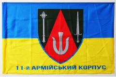 Флаг 11 АК (армейский корпус) ВСУ. Вариант-02