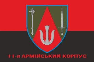 Флаг 11 АК (армейский корпус) ВСУ. Вариант-04 Флаг 11 АК (армейский корпус) ВСУ. Вариант-04