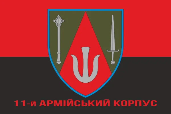 Флаг 11 АК (армейский корпус) ВСУ. Вариант-04