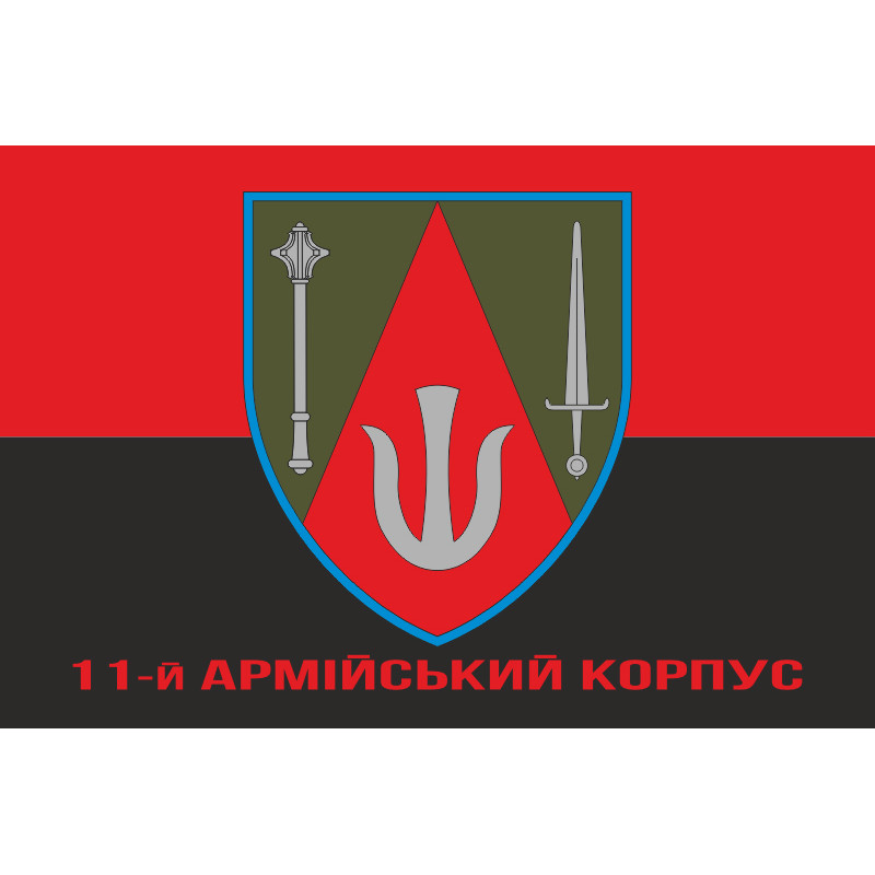 Флаг 11 АК (армейский корпус) ВСУ. Вариант-04 Флаг 11 АК (армейский корпус) ВСУ. Вариант-04