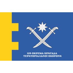 Флаг 129 ОБрТрО ВСУ (отдельная бригада территориальной обороны). Вариант-09 Флаг 129 ОБрТрО ВСУ (отдельная бригада территориальной обороны). Вариант-09