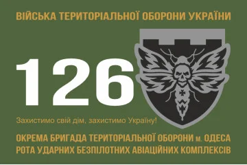 Флаг 126 ОБрТрО (отдельная бригада территориальной обороны) ВСУ, РУБАК. Вариант-01 Флаг 126 ОБрТрО (отдельная бригада территориальной обороны) ВСУ, РУБАК. Вариант-01