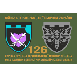 Флаг 126 ОБрТрО (отдельная бригада территориальной обороны) ВСУ, РУБАК. Вариант-03 Флаг 126 ОБрТрО (отдельная бригада территориальной обороны) ВСУ, РУБАК. Вариант-03