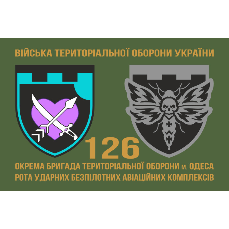 Прапор 126 ОБрТрО (окрема бригада територіальної оборони) ЗСУ, РУБАК. Варіант-03 Прапор 126 ОБрТрО (окрема бригада територіальної оборони) ЗСУ, РУБАК. Варіант-03