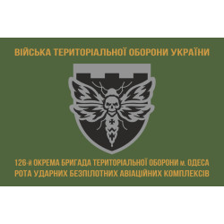 Флаг 126 ОБрТрО (отдельная бригада территориальной обороны) ВСУ, РУБАК. Вариант-06 Флаг 126 ОБрТрО (отдельная бригада территориальной обороны) ВСУ, РУБАК. Вариант-06