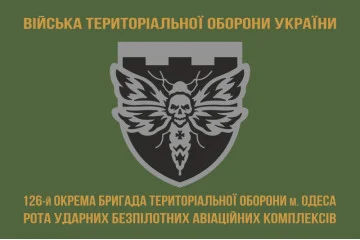 Флаг 126 ОБрТрО (отдельная бригада территориальной обороны) ВСУ, РУБАК. Вариант-06 Флаг 126 ОБрТрО (отдельная бригада территориальной обороны) ВСУ, РУБАК. Вариант-06