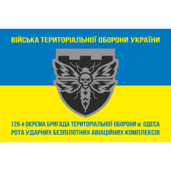 Флаг 126 ОБрТрО (отдельная бригада территориальной обороны) ВСУ, РУБАК. Вариант-08 Флаг 126 ОБрТрО (отдельная бригада территориальной обороны) ВСУ, РУБАК. Вариант-08