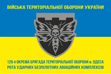 Флаг 126 ОБрТрО (отдельная бригада территориальной обороны) ВСУ, РУБАК. Вариант-08 Флаг 126 ОБрТрО (отдельная бригада территориальной обороны) ВСУ, РУБАК. Вариант-08