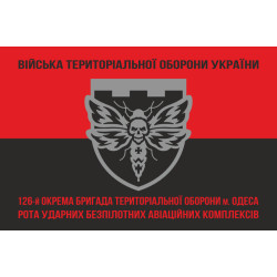 Флаг 126 ОБрТрО (отдельная бригада территориальной обороны) ВСУ, РУБАК. Вариант-10 Флаг 126 ОБрТрО (отдельная бригада территориальной обороны) ВСУ, РУБАК. Вариант-10