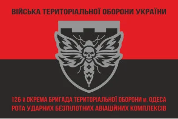 Флаг 126 ОБрТрО (отдельная бригада территориальной обороны) ВСУ, РУБАК. Вариант-10 Флаг 126 ОБрТрО (отдельная бригада территориальной обороны) ВСУ, РУБАК. Вариант-10