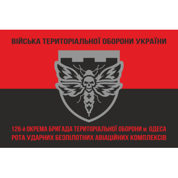 Флаг 126 ОБрТрО (отдельная бригада территориальной обороны) ВСУ, РУБАК. Вариант-10
