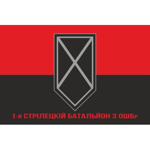 Флаг 1 СБ (стрелковый батальон) 3 ОШБр ВСУ. Вариант-04 Флаг 1 СБ (стрелковый батальон) 3 ОШБр ВСУ. Вариант-04