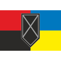 Прапор 1 СБ (стрілецький батальйон) 3 ОШБр ЗСУ. Варіант-05
