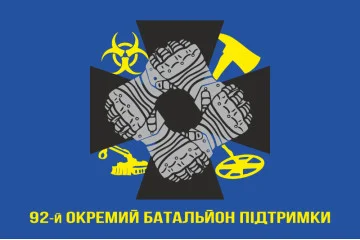 Флаг 92 ОБП (отдельный батальон поддержки) ВСУ. Вариант-02