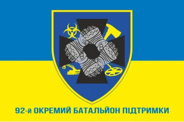 Флаг 92 ОБП (отдельный батальон поддержки) ВСУ. Вариант-04 Флаг 92 ОБП (отдельный батальон поддержки) ВСУ. Вариант-04