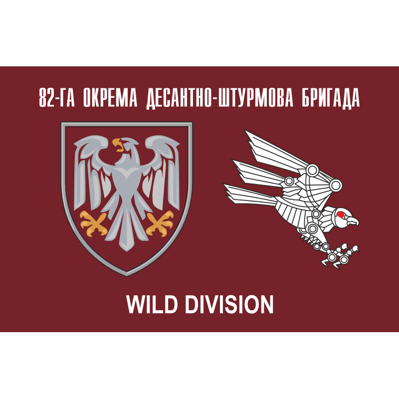 Флаг 82 ОДШБр ДШВ ВСУ, Рота ударных БПЛА «Wild Division». Вариант-01 Флаг 82 ОДШБр ДШВ ВСУ, Рота ударных БПЛА «Wild Division». Вариант-01