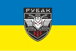 Прапор РУБАК 4 БрОП НГУ «РУБІЖ». Варіант-01 Прапор РУБАК 4 БрОП НГУ «РУБІЖ». Варіант-01