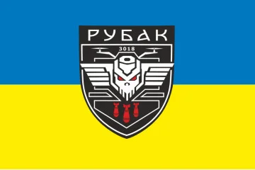 Флаг РУБАК 4 БрОН НГУ «РУБЕЖ». Вариант-01 Флаг РУБАК 4 БрОН НГУ «РУБЕЖ». Вариант-01