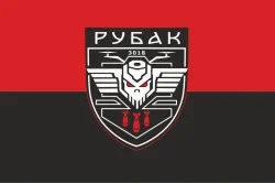 Прапор РУБАК 4 БрОП НГУ «РУБІЖ». Варіант-02 Прапор РУБАК 4 БрОП НГУ «РУБІЖ». Варіант-02