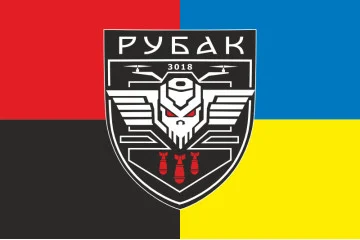 Флаг РУБАК 4 БрОН НГУ «РУБЕЖ». Вариант-03 Флаг РУБАК 4 БрОН НГУ «РУБЕЖ». Вариант-03