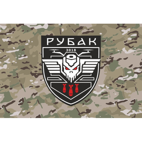 Флаг РУБАК 4 БрОН НГУ «РУБЕЖ». Вариант-04