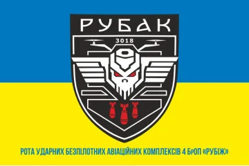 Флаг РУБАК 4 БрОН НГУ «РУБЕЖ». Вариант-05 Флаг РУБАК 4 БрОН НГУ «РУБЕЖ». Вариант-05