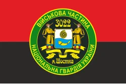 Прапор 2 ПО ОВДО НГУ (полк охорони особливо важливих державних об'єктів НГУ). Варіант-04