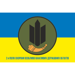 Флаг 2 ПО ОВГО НГУ (полк охраны особо важных государственных объектов НГУ). Вариант-06