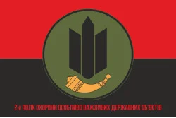 Прапор 2 ПО ОВДО НГУ (полк охорони особливо важливих державних об'єктів НГУ). Варіант-08 Прапор 2 ПО ОВДО НГУ (полк охорони особливо важливих державних об'єктів НГУ). Варіант-08