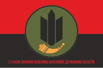 Флаг 2 ПО ОВГО НГУ (полк охраны особо важных государственных объектов НГУ). Вариант-08 Флаг 2 ПО ОВГО НГУ (полк охраны особо важных государственных объектов НГУ). Вариант-08