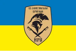 Флаг 18 Бр (бригада) НГУ «Славянская». Вариант-01 Флаг 18 Бр (бригада) НГУ «Славянская». Вариант-01