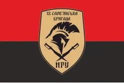 Флаг 18 Бр (бригада) НГУ «Славянская». Вариант-03 Флаг 18 Бр (бригада) НГУ «Славянская». Вариант-03
