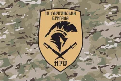 Флаг 18 Бр (бригада) НГУ «Славянская». Вариант-06 Флаг 18 Бр (бригада) НГУ «Славянская». Вариант-06