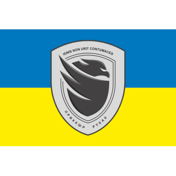 Прапор Розвідувально-ударної комендатури РУБАК «Фенікс». Варіант-01 Прапор Розвідувально-ударної комендатури РУБАК «Фенікс». Варіант-01
