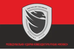 Прапор Розвідувально-ударної комендатури РУБАК «Фенікс». Варіант-04