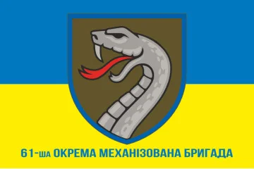 Прапор 61 ОМБр (окрема механізована бригада) ЗСУ. Варіант-12 Прапор 61 ОМБр (окрема механізована бригада) ЗСУ. Варіант-12