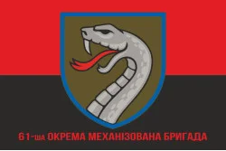 Флаг 61 ОМБр (отдельная механизированная бригада) ВСУ. Вариант-14 Флаг 61 ОМБр (отдельная механизированная бригада) ВСУ. Вариант-14