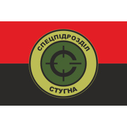 Флаг Батальона «Стугна» ГУР МОУ. Вариант-02 Флаг Батальона «Стугна» ГУР МОУ. Вариант-02