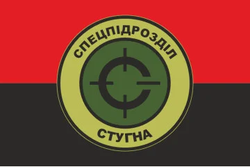 Флаг Батальона «Стугна» ГУР МОУ. Вариант-02 Флаг Батальона «Стугна» ГУР МОУ. Вариант-02