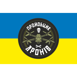 Прапор «Пройобщик дронів». Варіант-01 Прапор «Пройобщик дронів». Варіант-01