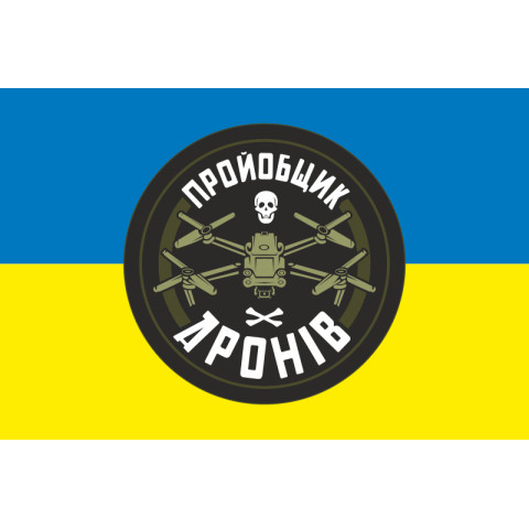 Флаг «Пройобщик дронов». Вариант-01