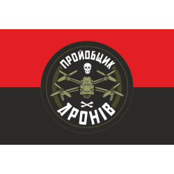 Прапор «Пройобщик дронів». Варіант-02 Прапор «Пройобщик дронів». Варіант-02