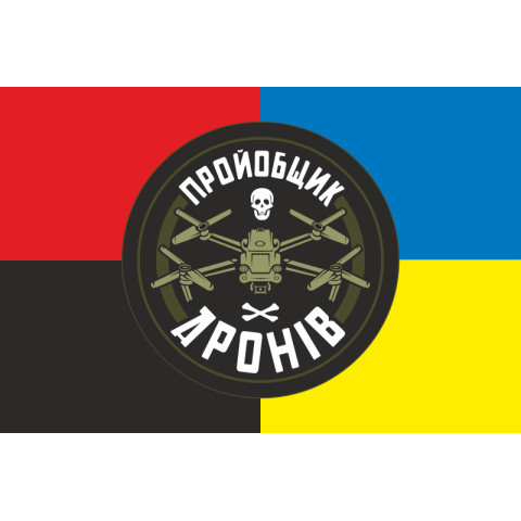 Флаг «Пройобщик дронов». Вариант-03