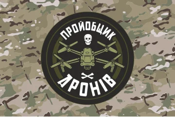Прапор «Пройобщик дронів». Варіант-04 Прапор «Пройобщик дронів». Варіант-04