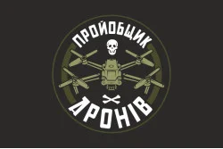Прапор «Пройобщик дронів». Варіант-06 Прапор «Пройобщик дронів». Варіант-06