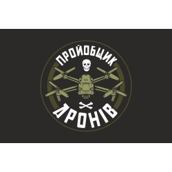 Флаг «Пройобщик дронов». Вариант-06 Флаг «Пройобщик дронов». Вариант-06