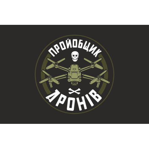 Флаг «Пройобщик дронов». Вариант-06